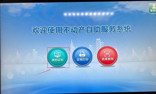 唐山居民房產(chǎn)信息查詢指南 便捷途徑與權(quán)威方法